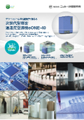 Compact Ultra-Energy-Saving Precision Air Conditioning Temperature and Humidity Control Unit eONE-40: Nitto Refrigeration and Heating