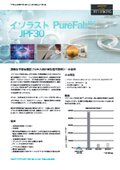 【New！】イソラスト PureFab（TM） JPF30　過酷な半導体製造プロセス向け最先端半透明シール材料