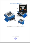 電磁流量計｜挿入式電磁流量計「EXシリーズ＆IPシリーズ専用オプション」