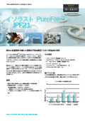 【New！】イソラスト PureFab（TM） JPF21　優れた高温特性を備えた過酷な半導体製造プロセス用途向け材料