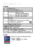 010.有限会社コンフォート 会社案内