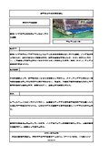 【自動化・省力化の課題解決事例】既存機能に加え新規機能の融合設計