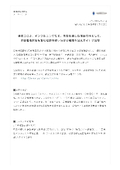 新型コロナ、インフルエンザなど、年間を通した感染対策として、次亜塩素酸水を含む薬剤の使い分けの提案を公式サイトで公開