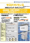 自家消費型太陽光発電用乾式変圧器 ソレイユ+PCS取付金具(肩車)