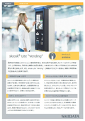 sKiosk Lite "Vending" - A cashless automatic ticket machine equipped with the latest technology - A smart design that pursues ease of operation.