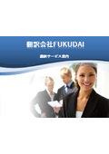 翻訳サービス