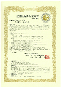 SSホールシステム（下水道自立マンホール更生工法）【建設技術審査証明書】