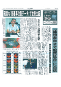 September 25, 2021, published in "Mansion Management News" - Case study on the introduction at Lions Mansion Koshigaya North.