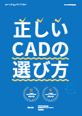 How to Choose the Right CAD