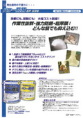 For the primer on the rust occurrence area, use the rust preventive agent "Power Rust Preventive EP 039."