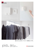 【GOOD DESIGN Award from the Minister of Economy, Trade and Industry】A wire that can be quickly extended for drying clothes indoors only when needed: 'Indoor Drying Wire pid 4M'
