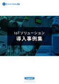 Case Studies of IoT Solution Implementation