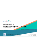 【資料】健診Assist＜特定健診受診率改善サポートのご提案＞