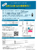 【製造業向けセミナー】ハッ！と気が付くゼミナール第78回 泣きごと言うより自助努力！