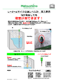 【レーダー式マイクロ波レベル計導入事例】液面計測（泡対策）
