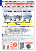 The portable long-duration generator redundancy solution system has received the Special Award at the Tokyo Venture Technology Awards for the fiscal year 2024.