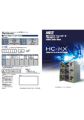 高圧コンビネーションスタータ『HC-NX』カタログ