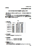 Notice of discontinuation of single-phase 3-wire neutral line missing phase protection leakage circuit breakers (Nikko Electric Manufacturing Co., Ltd.)