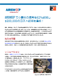 Clogging Solution! Air Sweep Implementation Case Study: Achieved a 62% Reduction in Flour Usage and Cost Savings!