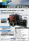 内装材の木口面など、基材の側面へ印刷可能なインクジェット印刷装置！『Kenzai JET-Edge』