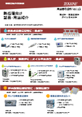 熱処理向け製品・用途紹介＜露点計・酸素濃度計/オイル中水分計＞