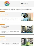 工場・プラント計装、高低圧電気工事・防爆電気工事、制御盤設計・製造