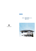 Kaneka Solar Power Generation System Comprehensive Catalog