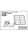 ソーラーライト　昼光色20W　防水等級IP65　明暗センサー付き　TYH-20WE仕様図面