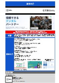 合同会社ニフロ　事業紹介