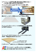 Thin pallets solve cargo loading downs.