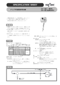 アンプ付導電率検出器『AA-1型（一般用）』『AA-2型（超純水用）』