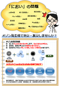 オゾン発生機　においのもとを完全消滅！★★ 除菌能力にも優れ、安全性が高いオゾン