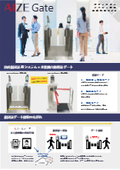 Domestic face recognition AI system + non-contact automatic temperature measurement gate 'AIZE Gate'