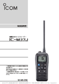 "Easy-to-hold body with high waterproof performance" International VHF Transceiver IC-M37J User Manual