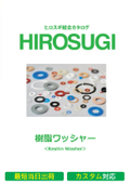 Resin washer