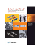 ビルトイン式（カートリッジ・加湿器・自動開閉弁付き給水器・燃料・タンク・ラック用）ジョイント・継手・カップリング