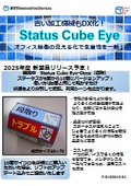 皆様のご要望にお応えして・・・2025年度 新製品（10面）リリース予定チラシ