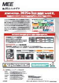 新JIS規格対応スイッチギヤカタログ
