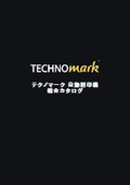 Solve your engraving problems! Please consult us! Stamping type engraving machines, laser markers, TechnoMark comprehensive catalog.