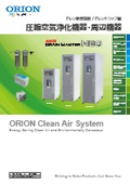 D-AG09_圧縮空気浄化機器･周辺機器（ドレン処理装置 / ドレントラップ編）