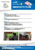 A leaflet on the use of XR technology for practical training in hazardous tasks in a safe environment (E-DX).