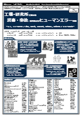 【書籍】工場･研究所における災害・事故および各種リスクの可視化と対策（No.2062BOD）