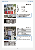 【減圧脱水乾燥装置導入事例】半導体部品製造業　S社様／ステンレス製品製造業　O社様