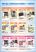 Case studies of using reheat carts for medical, nursing care, welfare, and institutional meal services.