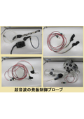 超音波発振制御プローブの製造技術（超音波伝搬特性テスト）