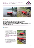 All-terrain crawler cart