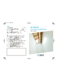 Lime plaster walls, floors, and houses - a gentle lifestyle with natural materials, high design and interior quality, excellent compatibility with solid wood, and a popular Japanese modern taste finish material.