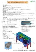 原発汚染水処理に貢献！油分離装置を東電へ提供