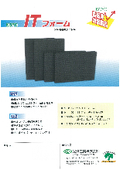 Radio wave absorber, IT foam, Wi-Fi radio wave absorber, RFID radio wave absorber, directional radio wave absorption box, electronic tag radio wave absorber, flat radio wave absorber.