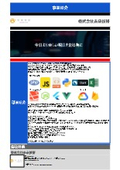 株式会社未来技研　事業紹介